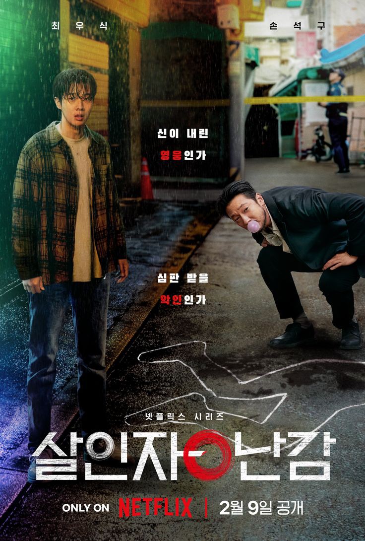 Sinopsis Drama Korea A killer Paradox Diperankan Choi Woo-shik Jadi Pembunuh Berdarah Dingin