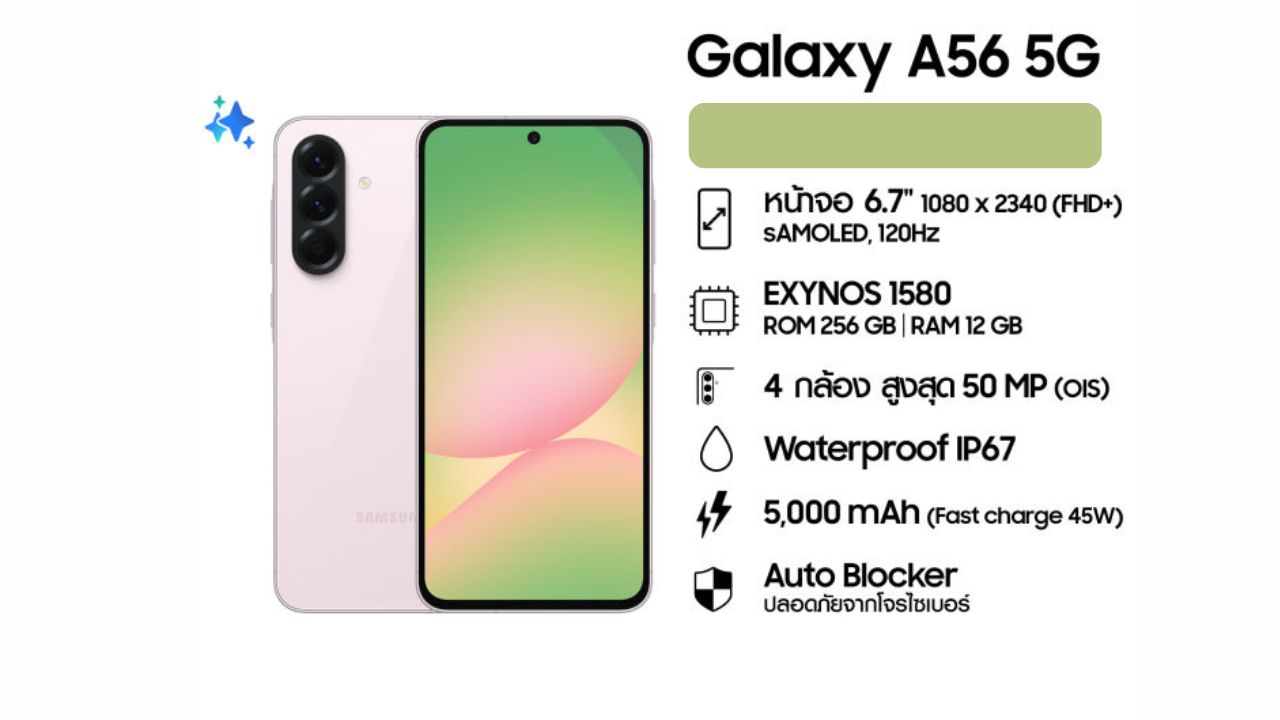 Harga Galaxy A56 5G Terbaru November 2025: Layar Super AMOLED 120Hz, Chipset Exynos 1580!