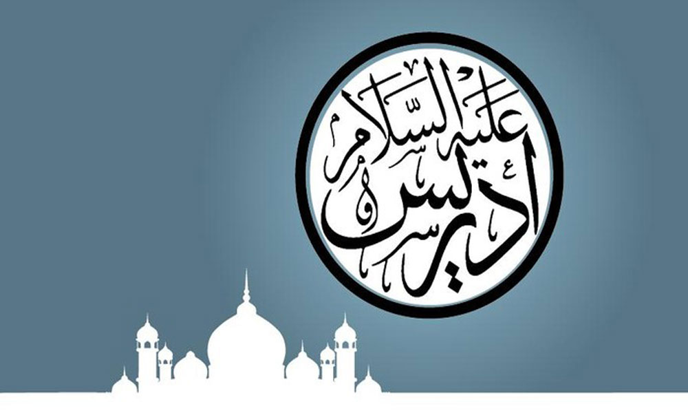 Ini Keistimewaan Nabi Idris, Salah Satunya Menguasai Sains
