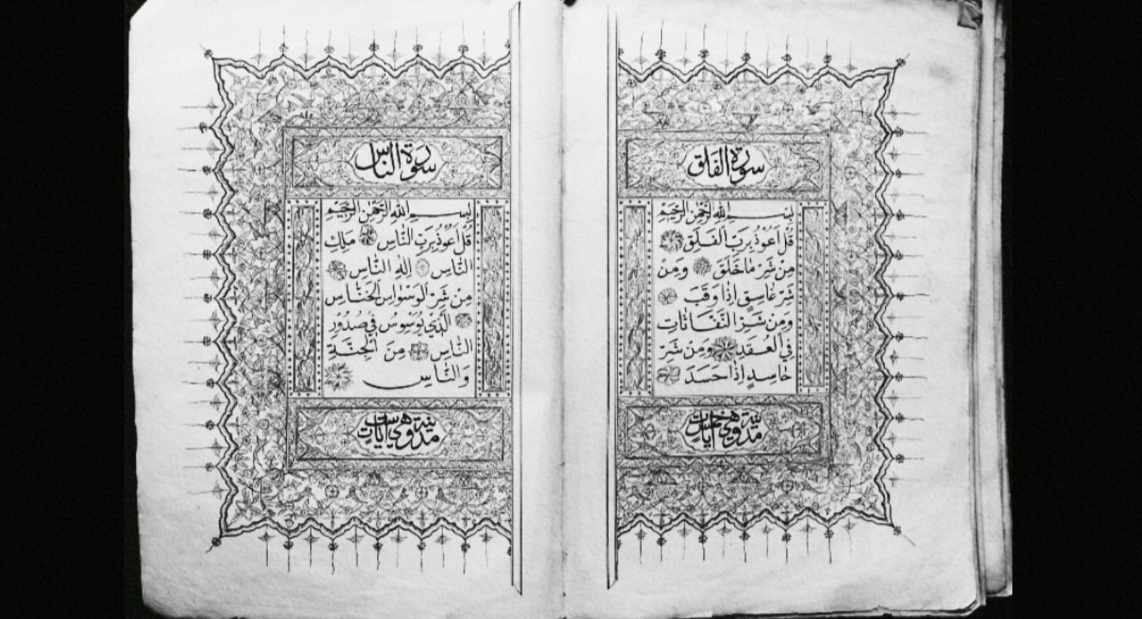 Pencetakan Al Quran Pertama di Asia Tenggara! Ternyata Ada di Palembang Sejak 1848 Masehi