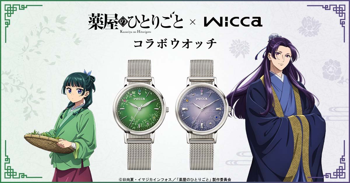 Terinspirasi Anime The Apothecary Diaries, Wicca Luncurkan Jam Tangan The Apothecary Diaries X Wicca 